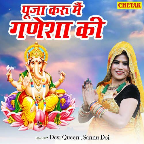 Pooja Karu Mai Ganesha Ki