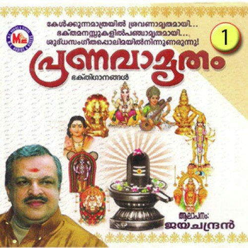 Pranavamritham
