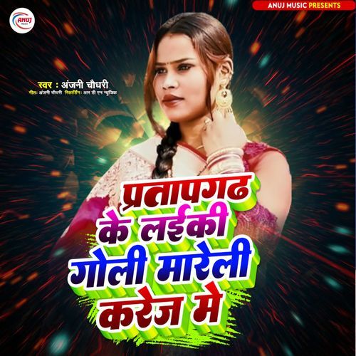 Pratapgadh Ke Laiki Goli Mareli Karej Me