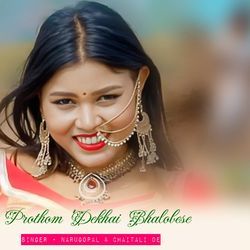 Prothom Dekhai Bhalobese-IA86Zj91cn0