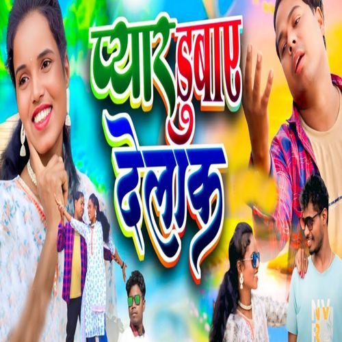 Pyar Dubai Dalak