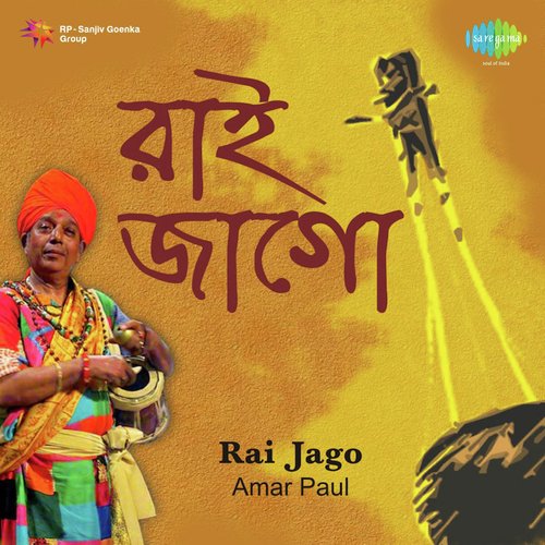 Rai Jago Amar Paul