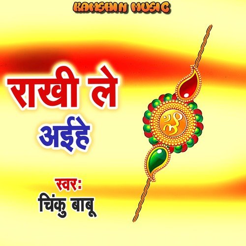 Rakhi Le Aihe