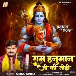 Ram Hanuman Ji Ki Jodi-ES4NCDhJXEY