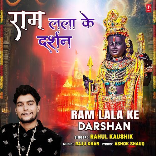 Ram Lala Ke Darshan