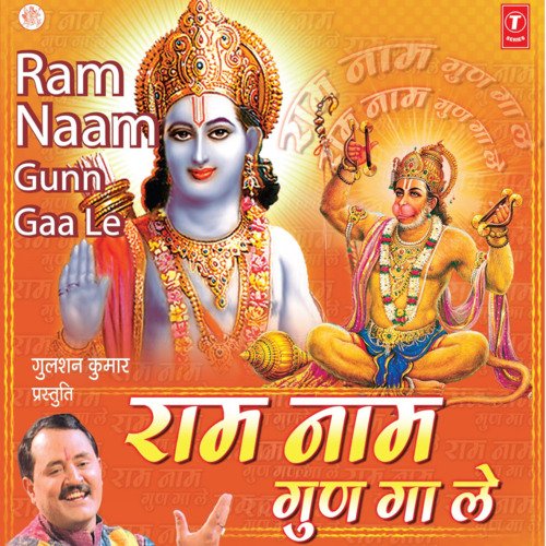 Ram Naam Ganga Da Snaan