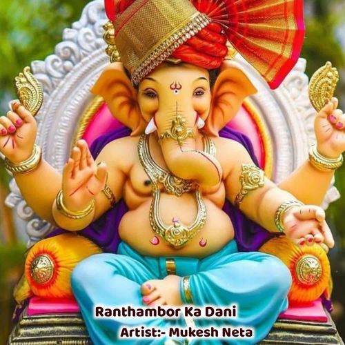 Ranthambor Ka Dani