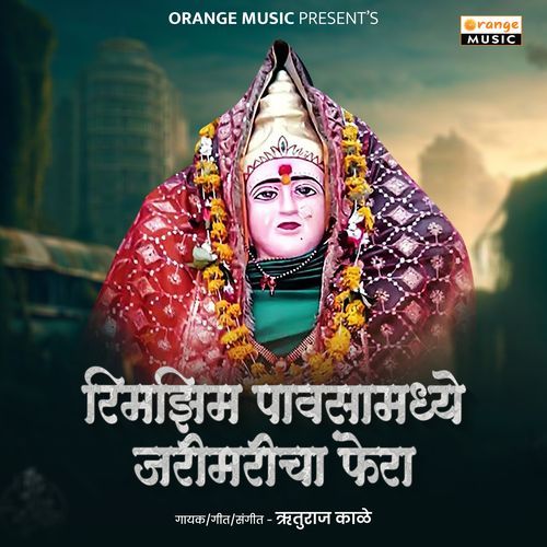 Rimzim Pavsamadhe Jarimaricha Fera