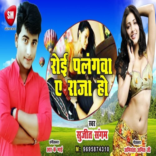 Roi Palangwa A Raja Ho