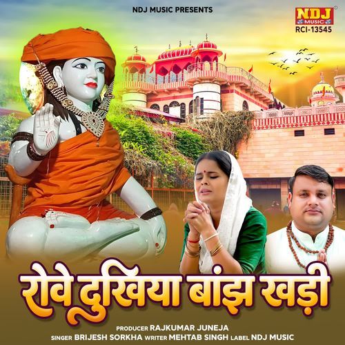 Rove Dukhiya Baanjh Khadi