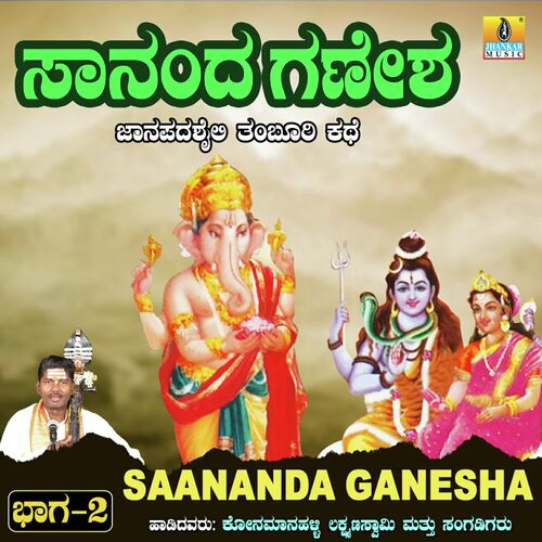 Saananda Ganesha, Vol. 2