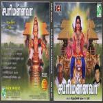 Unayandri Verillai