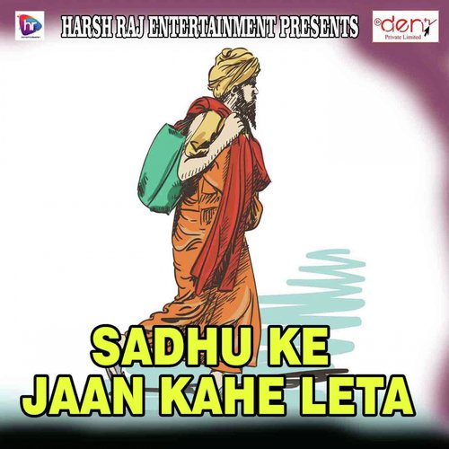 Sadhu Ke Jaan Kahe Leta