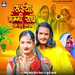 Saiya Mummy Sangh Chhath Parv Karam