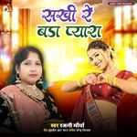 Sakhi Re Bada Pyara