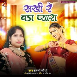 Sakhi Re Bada Pyara
