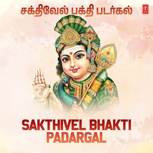 Pazhaniyil Aandi (From "Sri Subrahmanyam Gaanangal")