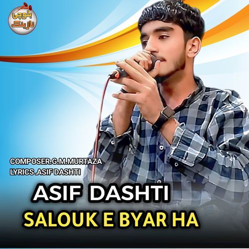 Salouk E Byar Ha