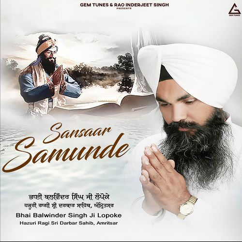 Har Ji Meri Saar Kare cover art