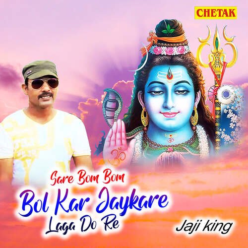 Sare Bom Bom Bol Kar Jayakare Laga Do Re
