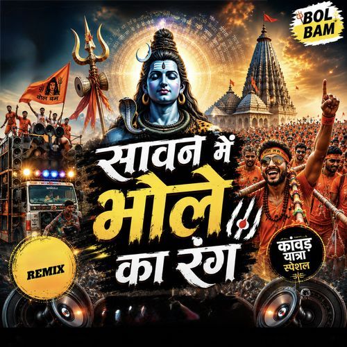 Sawan Me Bhole Ka Rang (Remix)