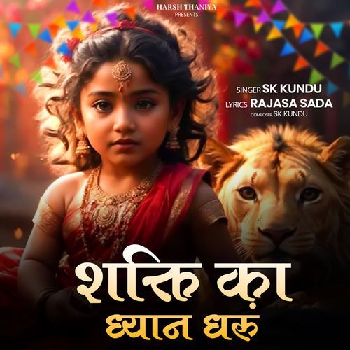 Shakti Ka Dhyan Dharu
