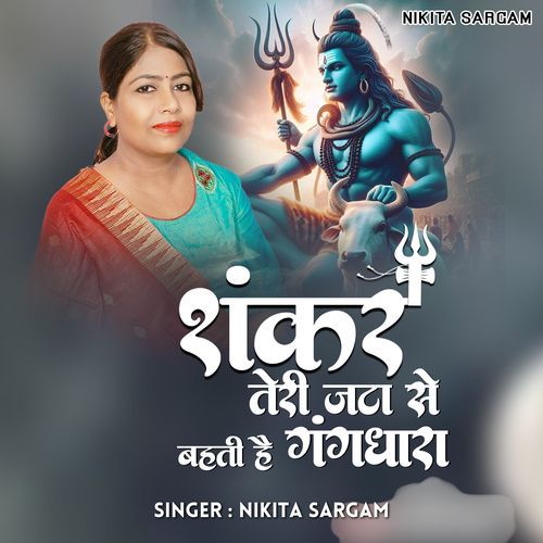 Shankar Teri Jata Se Behti Hai Gangdhara