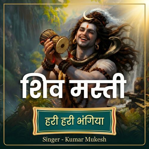 Shiv Masti Hari Hari Bhangiya
