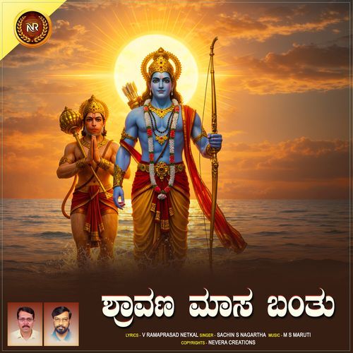 Shravana Maasa Banthu