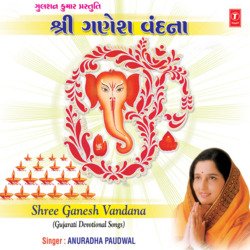 Ganpati Bapa Padharo-GQQ6chByVAI