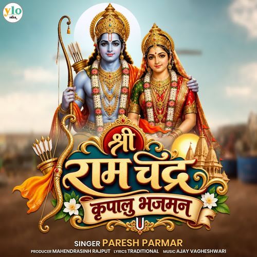 Shree Ram Chandra Krupalu Bhajamal