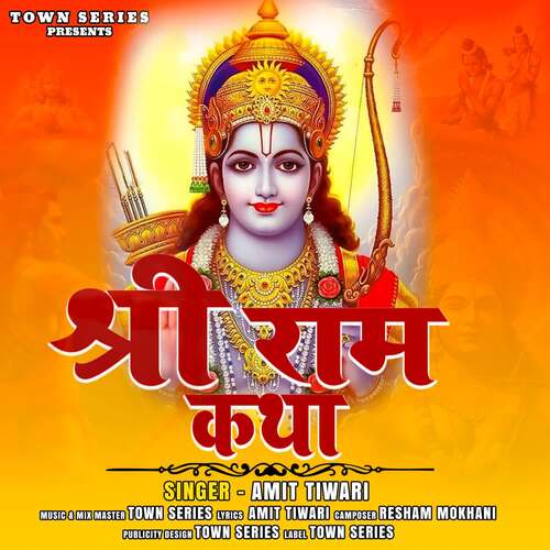 Shree Ram Katha