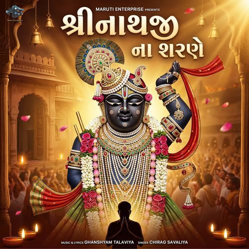 Shreenathji Na Sharane