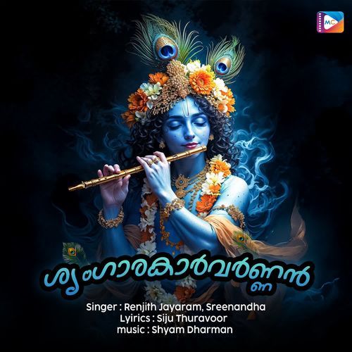 Shringarakarvarnnan