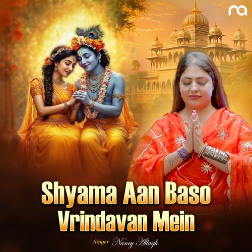 Shyama Aan Baso Vrindavan Mein