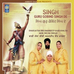 Dhadi Jatha Bibi Amandeep Kaur Khalsa