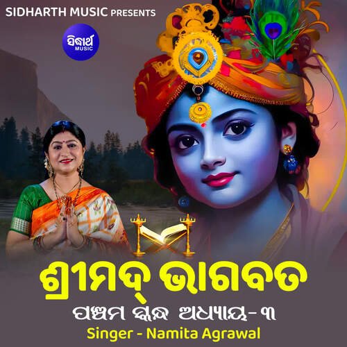 Srimad Bhagabata Panchama Skanda Adhaya 3