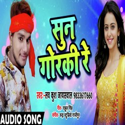 Sun Gorki Re (Bhojpuri Romantic Song)-XQ0NAi5yBAA