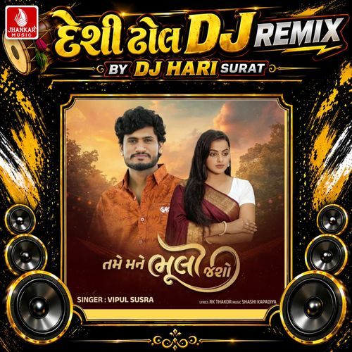 Tame Mane Bhuli Jasho (Desi Dhol DJ Remix)