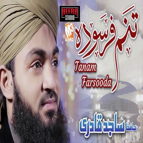 Tanam Farsooda - Single_poster_image