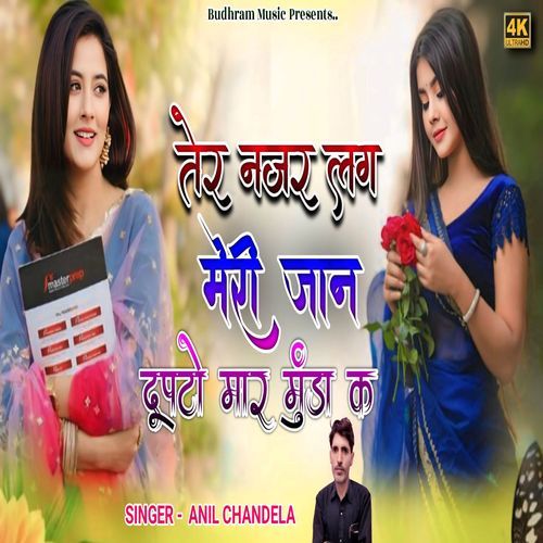 Ter najar lg meri jaan dupto mar munda k