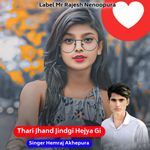 Thari Jhand Jindgi Hejya Gi