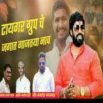 Tiger Group Che Jagat Gajataya Nav