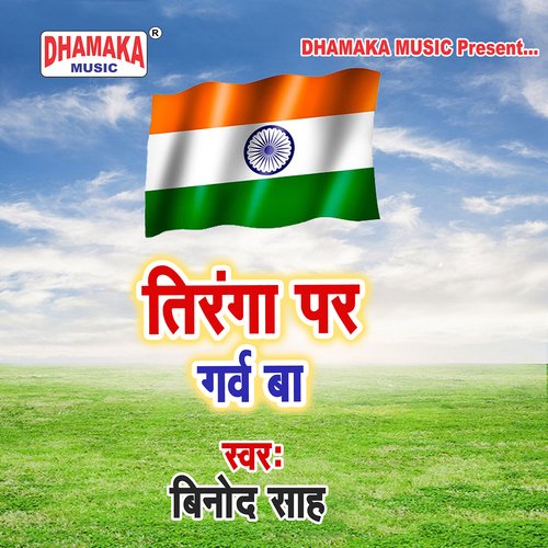 Tiranga Par Garv Ba