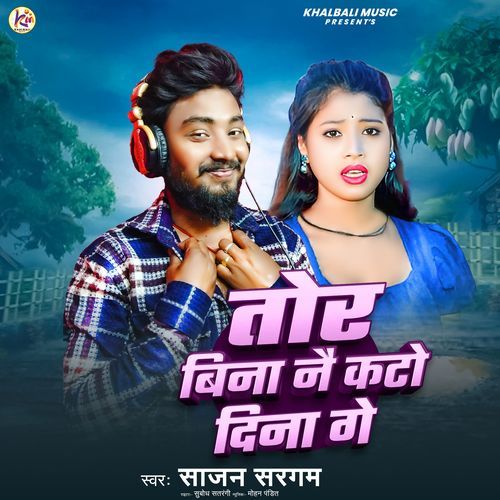 Tor Bina Nei Kato Din Ge