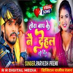 Tora Baap Ke Ne Dehal Raho Dil