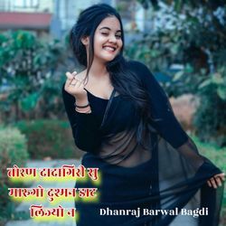 Toran Dadagiri Su Marugo Dushman Dat Lijyo N-IiMPYyFhBHQ