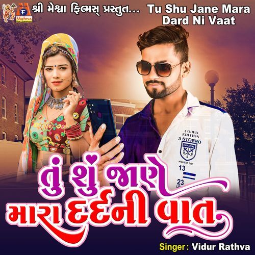 Tu Shu Jane Mara Dard Ni Vaat