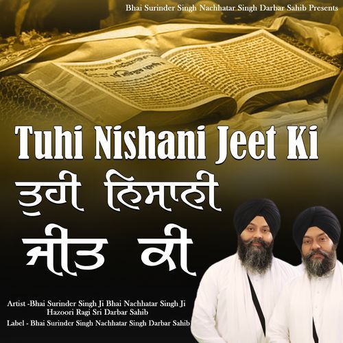 Tuhi Nishani Jeet Ki