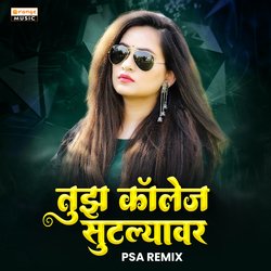 Tujh College Sutlyavar (DJ Remix)-RS8CaxlaUnU